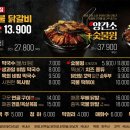 암사골숯불닭갈비 - 성북구 보문로32길 35 | 암사골숯불닭갈비