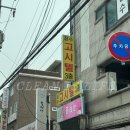 장수고시텔