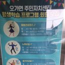 오가면주민자치센터 이미지