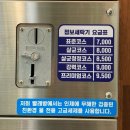 아이스크림할인점 하드가 산동점 | [원주 빨래방] 맘스핸즈 셀프빨래방 명륜점 (ft. 겨울이불 빨기)