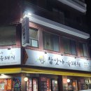 참맛나흑돼지 이미지