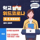 김포위드유