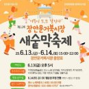 장안문거북시장길 | 🎉 장안문거북시장 새숱막축제 2025! 막걸리와 공연이 있는 특별한 이틀