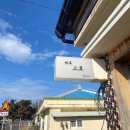 UR(서귀포시)-[서삼중로]-하-8 | #6 제주도 한달살기 8~9일차 / 여자 뚜벅이 여행 / 제주 고로 / 오설록 티 뮤지엄 / 카멜리아 힐 / 스몰...