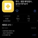 관저우리약국 | 임신과 출산 그리고 육아 앱