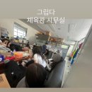 화랑초교 | 나는 내가 금방 적응할 수 있을 줄 알았습니다.
