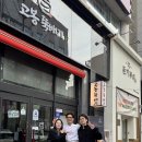 고봉뚝배기 이미지
