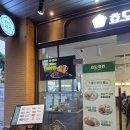 경기고속(주) | [서울] 강남고속터미널 치킨집 &#39;효도치킨&#39; 내돈내산 후기