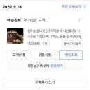 향이 좋은 송향버섯 구매 후기