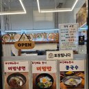 현이네국수집 - 화성시 동탄순환대로5길 15 | 현이네국수집