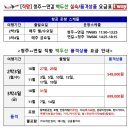 (주) 천지관광 이미지