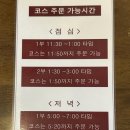 [서대문/연희동] 목란 캐치테이블 예약 꿀팁 및 B코스, 멘보샤 내돈내산 후기 (재방문 의사 O)