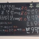 반구막창 이미지