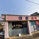 대흥세탁소 이미지