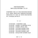 제43대 중앙선거관리위원회 구성 공고 이미지