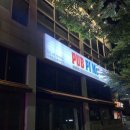 펍피맥 삼성전자정문점