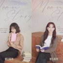 문스토리