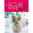 플라워데코 이미지