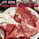 광주 용봉동 맛집 전철우사거리 가성비 고깃집 바른암소한우 본점
