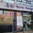 이마트24 R범어점 이미지