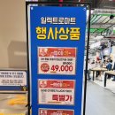 일렉트로마트 스타필드수원점 이미지