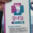 결네일닥터아이티엔네일 이미지