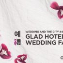 글래드호텔 여의도 이미지