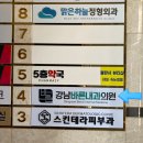 강남바른내과의원 이미지