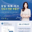 해태공인중개사사무소 이미지