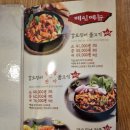방배카페거리 맛집 조가네갑오징어 전골 후기 (주차 포함)