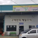 신세계종합정비 이미지