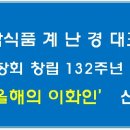 (주)동학식품 이미지