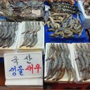 탐나전복