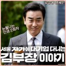 김부장공인중개사사무소 | 김부장이야기 드라마 넷플릭스 신작 류승룡 인생 2회차 도전 몇부작 결말