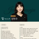 법률사무소봄정현주변호사사무소