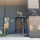 골프존파크타이틀연북로점 | 송도 센트럴파크 한우맛집 우월 송도점 부모님 식사 룸 후기