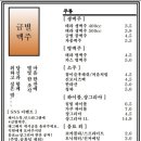 금별맥주 이미지