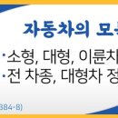대형특장종합정비 이미지