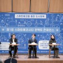 에코스마트1 이미지