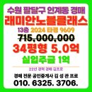 인계동 210-19 ~ 인계동 210-25 | 인계동 래미안노블클래스 아파트 경매 수원시 입찰 목록