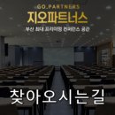 지오파트너스 이미지