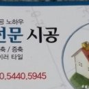 전주타일(전북타일시공가능) 시공자 입니다. 이미지