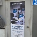 마일레오토서비스군포점 | 성북구수입차수리 마일레 오토서비스 길음점 하이브리드 엔진오일 교체