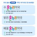 배꽃온누리약국 이미지