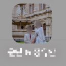 (야간)클래식 오페라 인문학 | w🤍8]✨패키지여행 중 해외웨딩스냅 촬영 1편📷 비엔나(Vienna) 스냅촬영 후기 – 마이리얼트립
