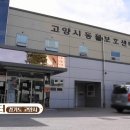 고양시 동물보호센터 이미지