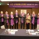신안신재생에너지재단