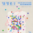 한땀한땀 이미지