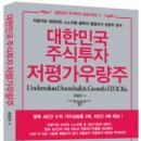 한국주식가치평가원 이미지