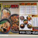 옹기짜장 이미지